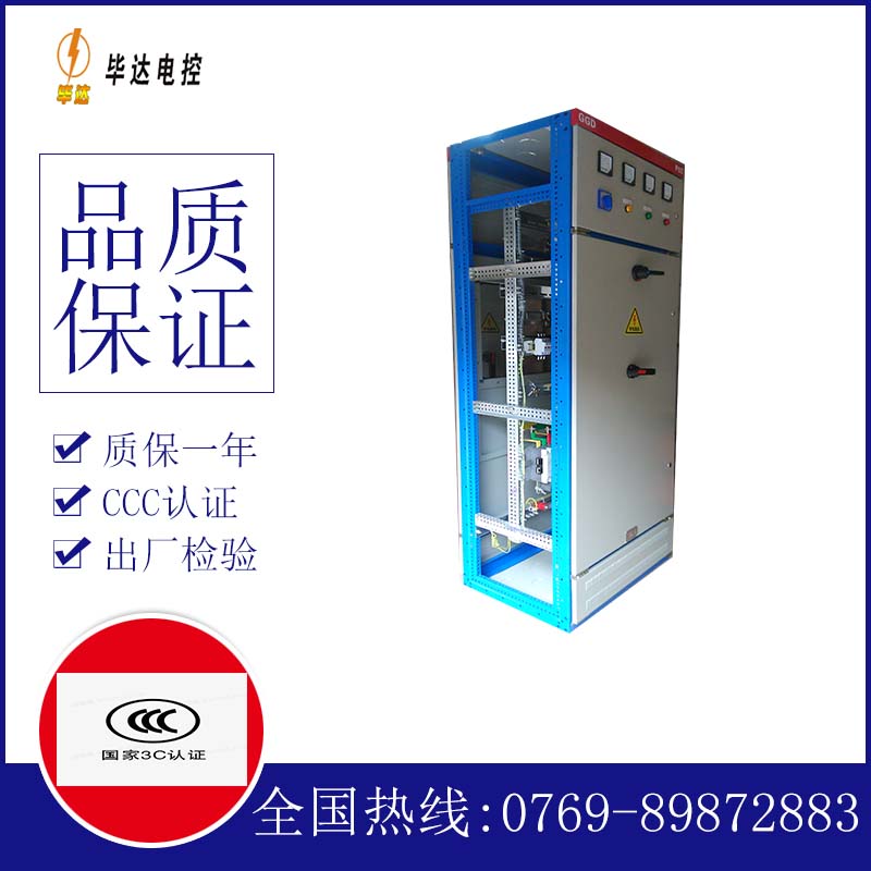 德城GGD固定式开关柜